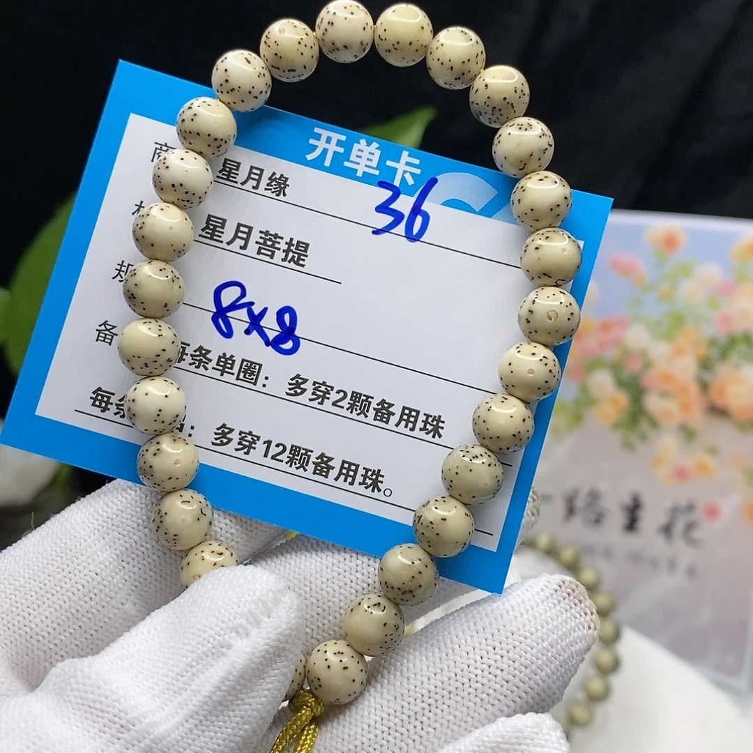 【闪购商品】吊坠星月菩提36)&@@@9