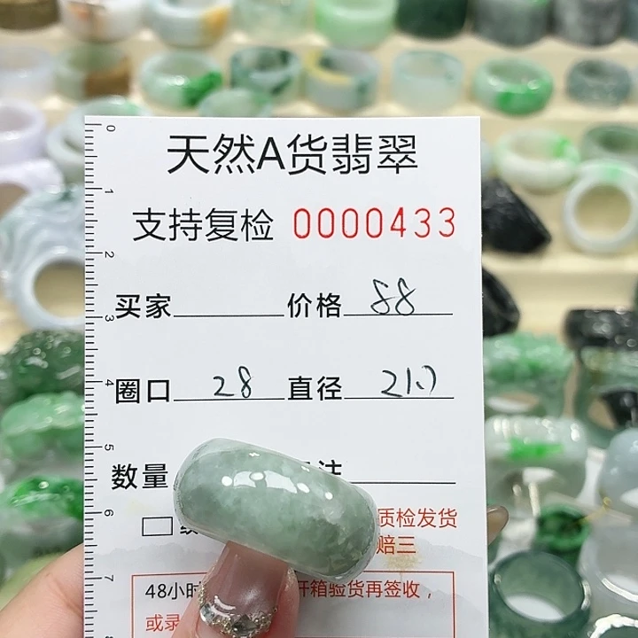 翡翠未镶嵌戒指戒指