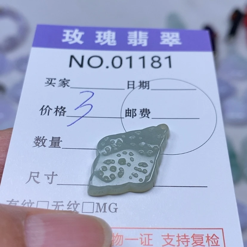 【闪购商品】翡翠吊坠(不含链)未镶嵌