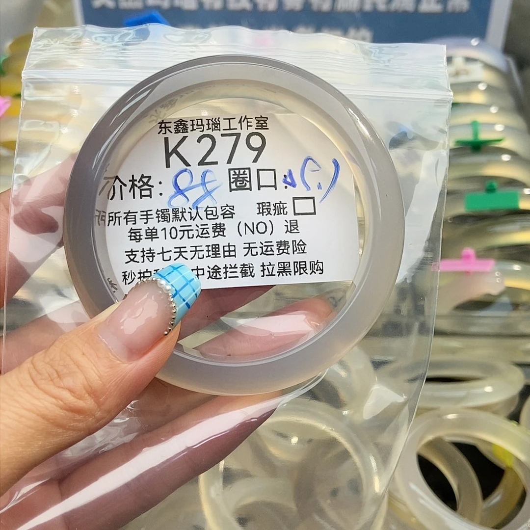 玛瑙/玉髓手镯未镶嵌愿****假279