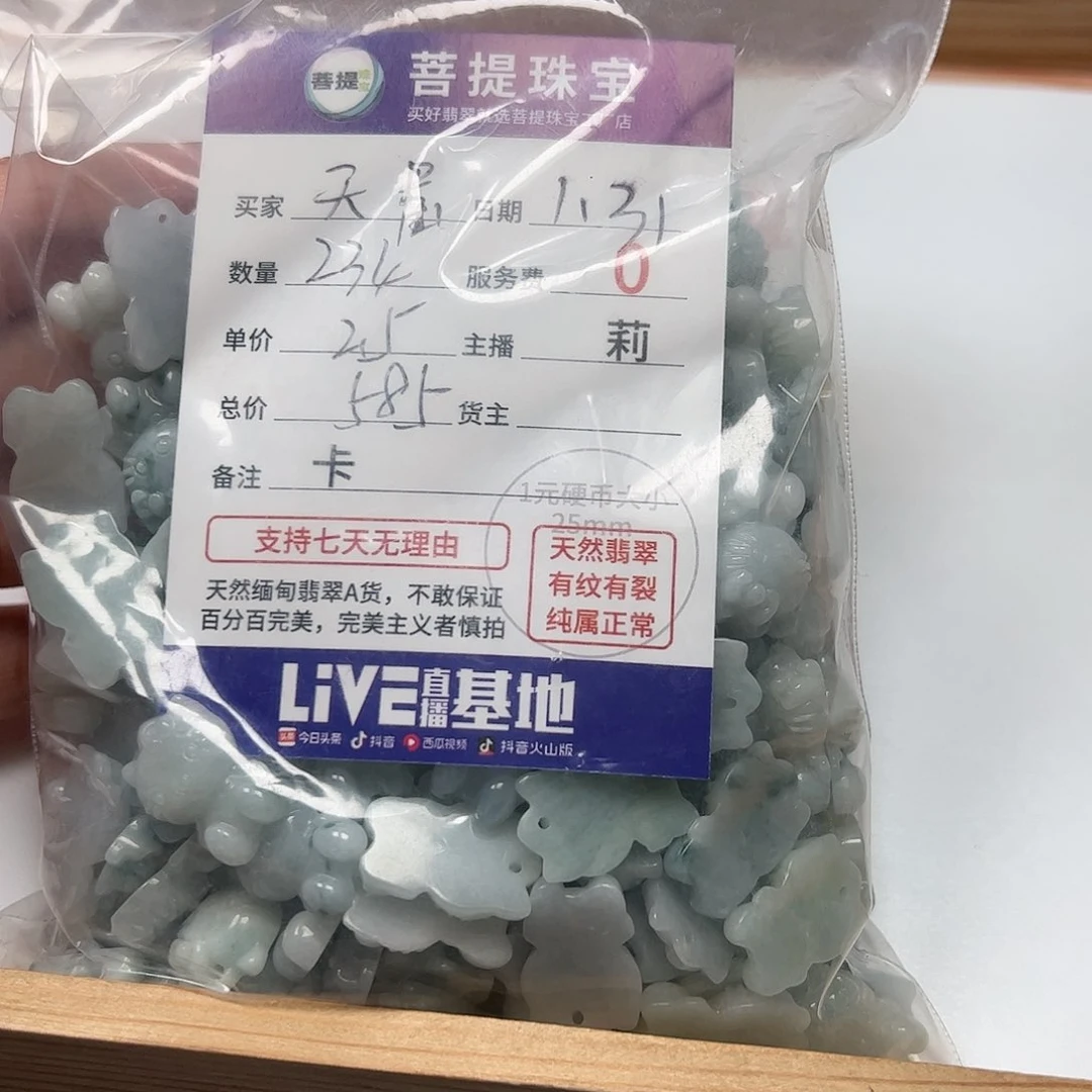 【闪购商品】翡翠手链未镶嵌天****屋