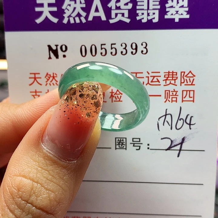翡翠戒指未镶嵌拉派