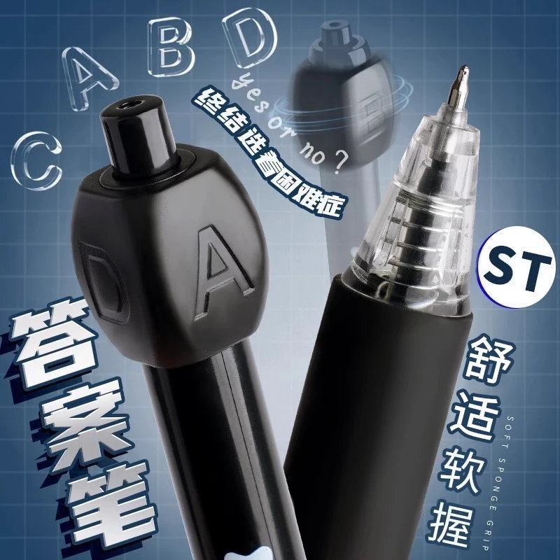 答案之笔旋转解压笔ABCD按动中性笔学生考试专用选择刷题笔转转笔