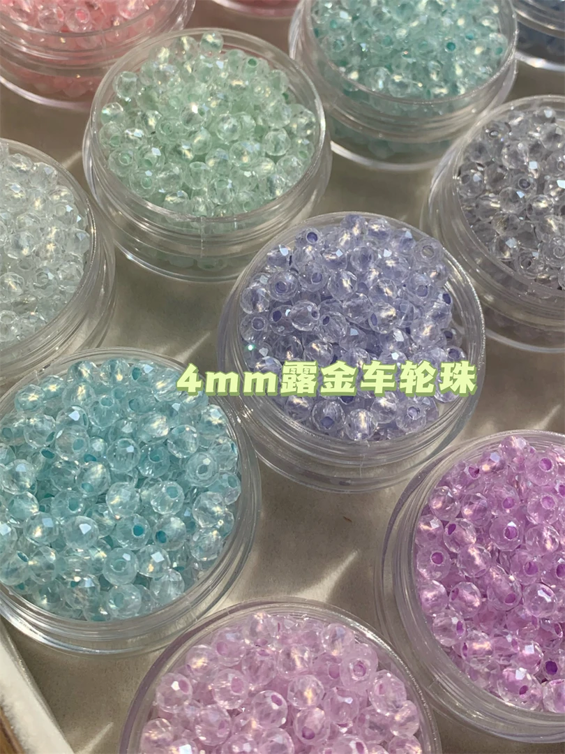 超优4mm露金车轮珠米珠散珠子手工DIY手链项链戒指饰品串珠材料