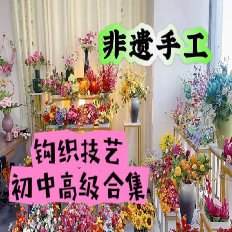 100多种非遗手工钩织技艺（苹果端）