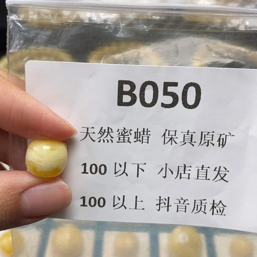 蜜蜡珠宝奇石未镶嵌古****.