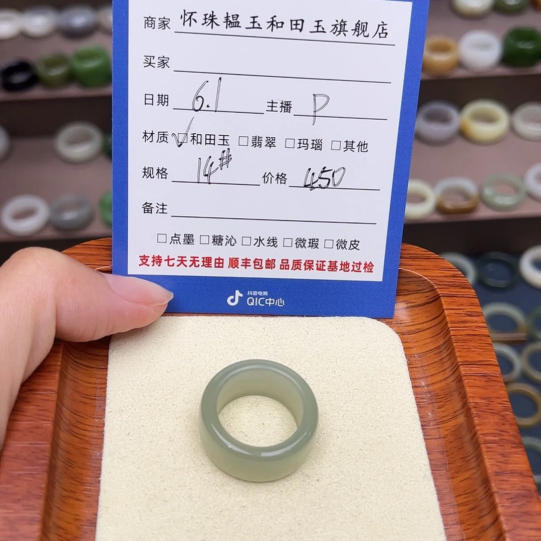 和田玉戒指未镶嵌W*h