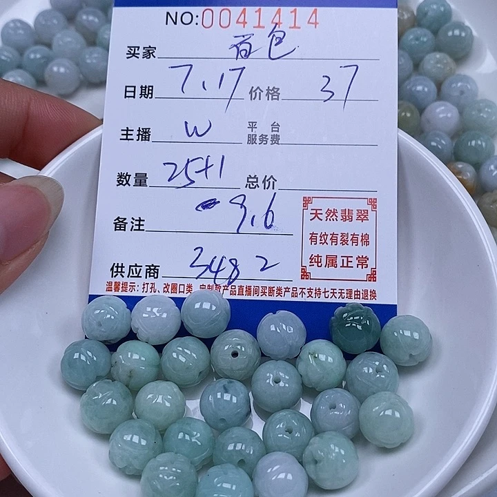 百***）翡翠散珠天然翡翠