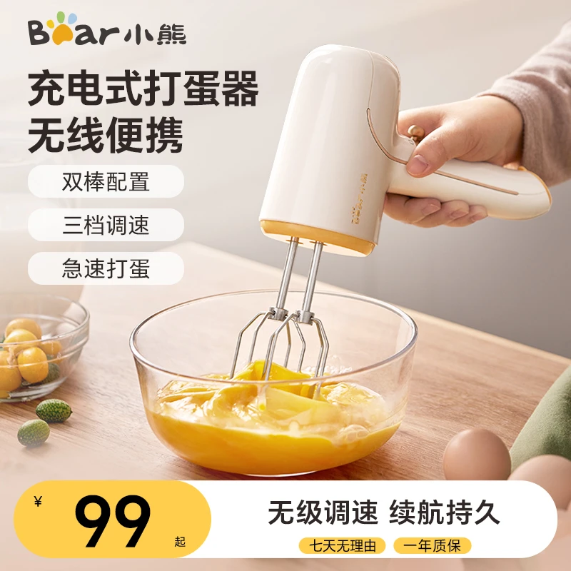 小熊无线打蛋器家用多功能手持式智能搅拌奶油烘焙助手半自动打发