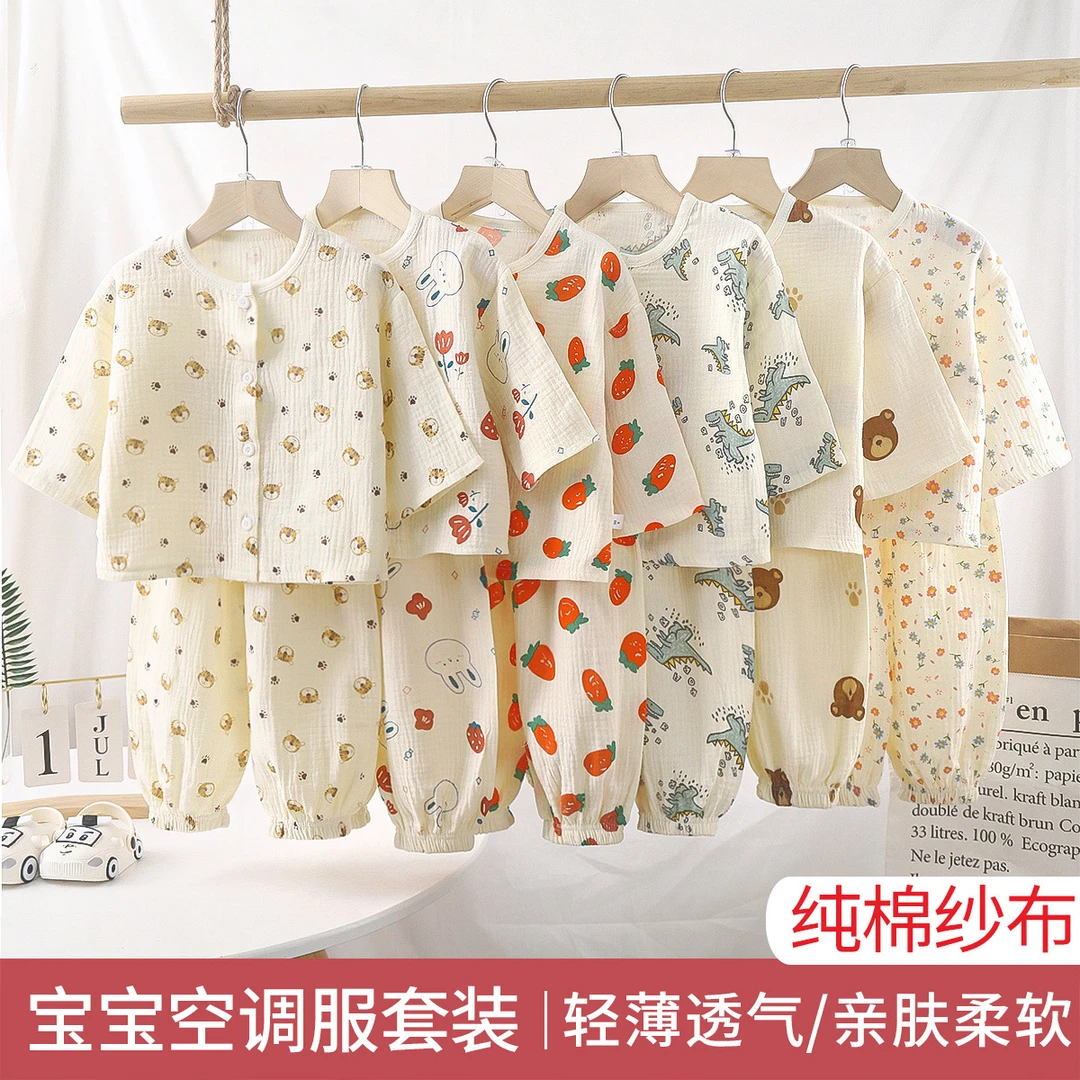 儿童睡衣夏纯棉纱布薄款开衫男童女孩七分袖空调服宝宝家居服套装