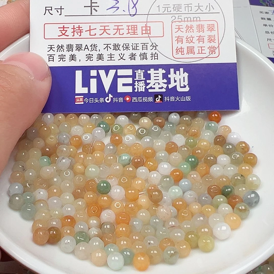 翡翠手链未镶嵌冰黄多宝