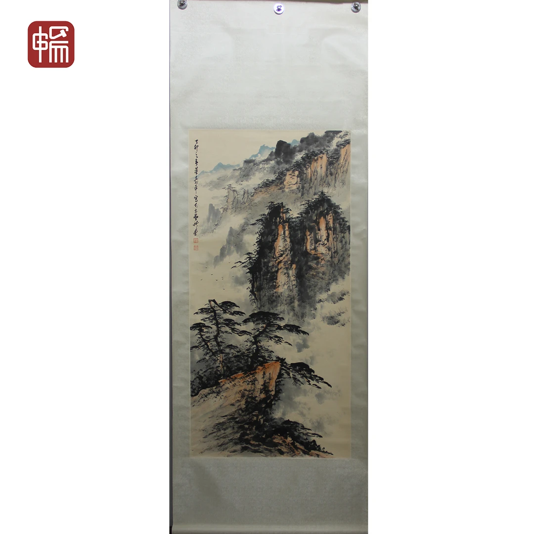 T863 黄山 董寿平 136*67(8.21) 纸本立轴 XR