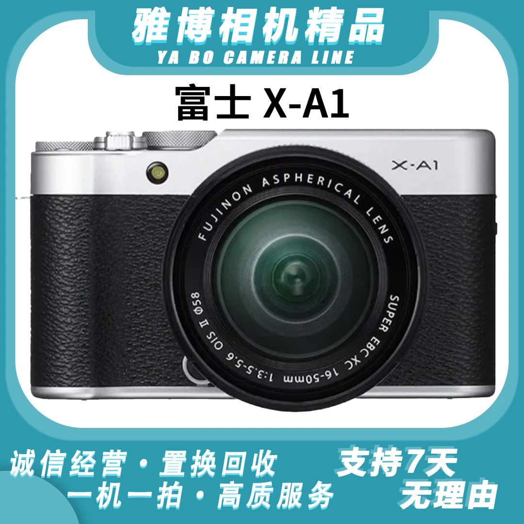 99新 Fujifilm/富士 XA1+16-50镜头 富士入门级微单 XA2 XM1 XT1