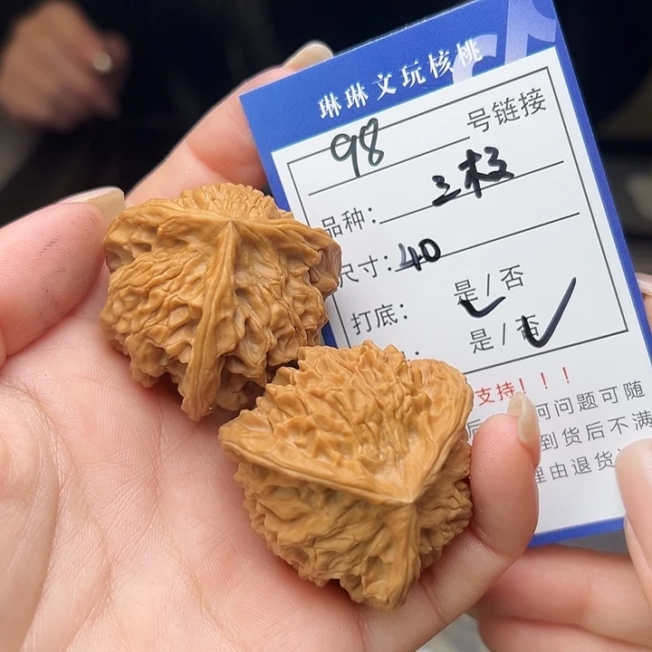 文玩核桃吊坠核桃98