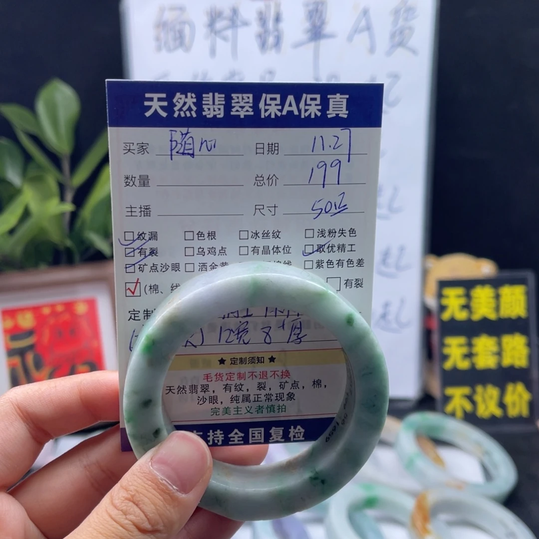 随***心定制翡翠未镶嵌翡翠手镯