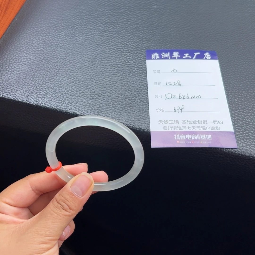 七***七石英质玉未镶嵌手镯非洲翠53