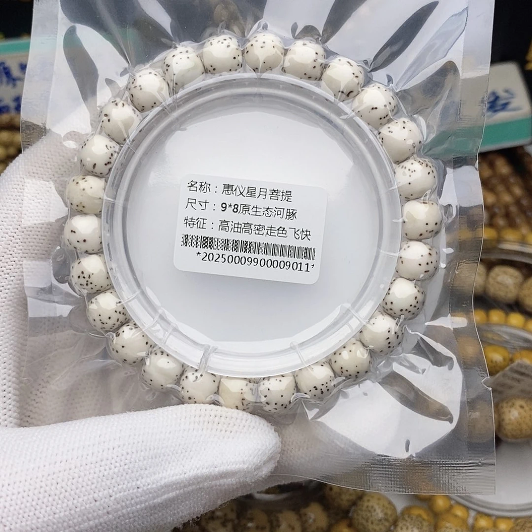 手串星月菩提星月