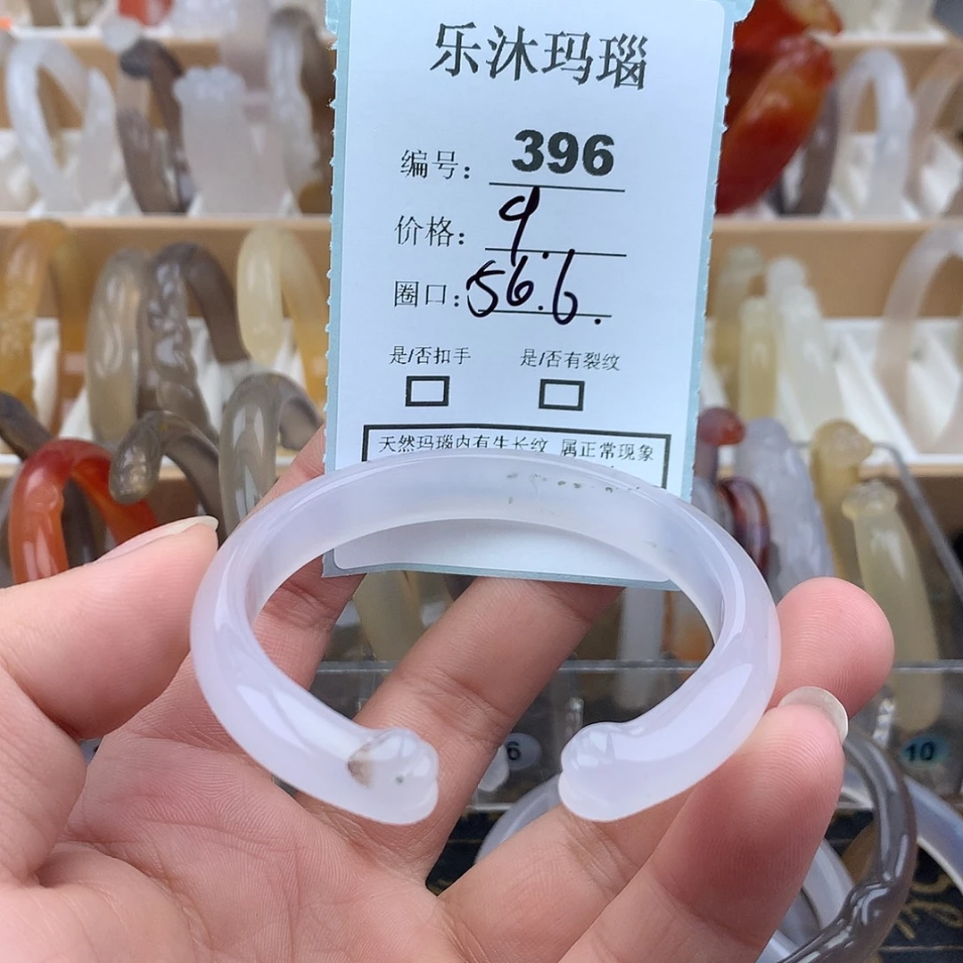 玛瑙/玉髓未镶嵌手镯