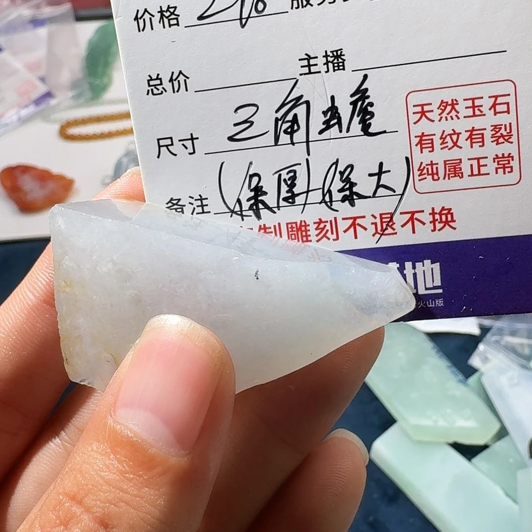 大***汪定制翡翠未镶嵌123456789