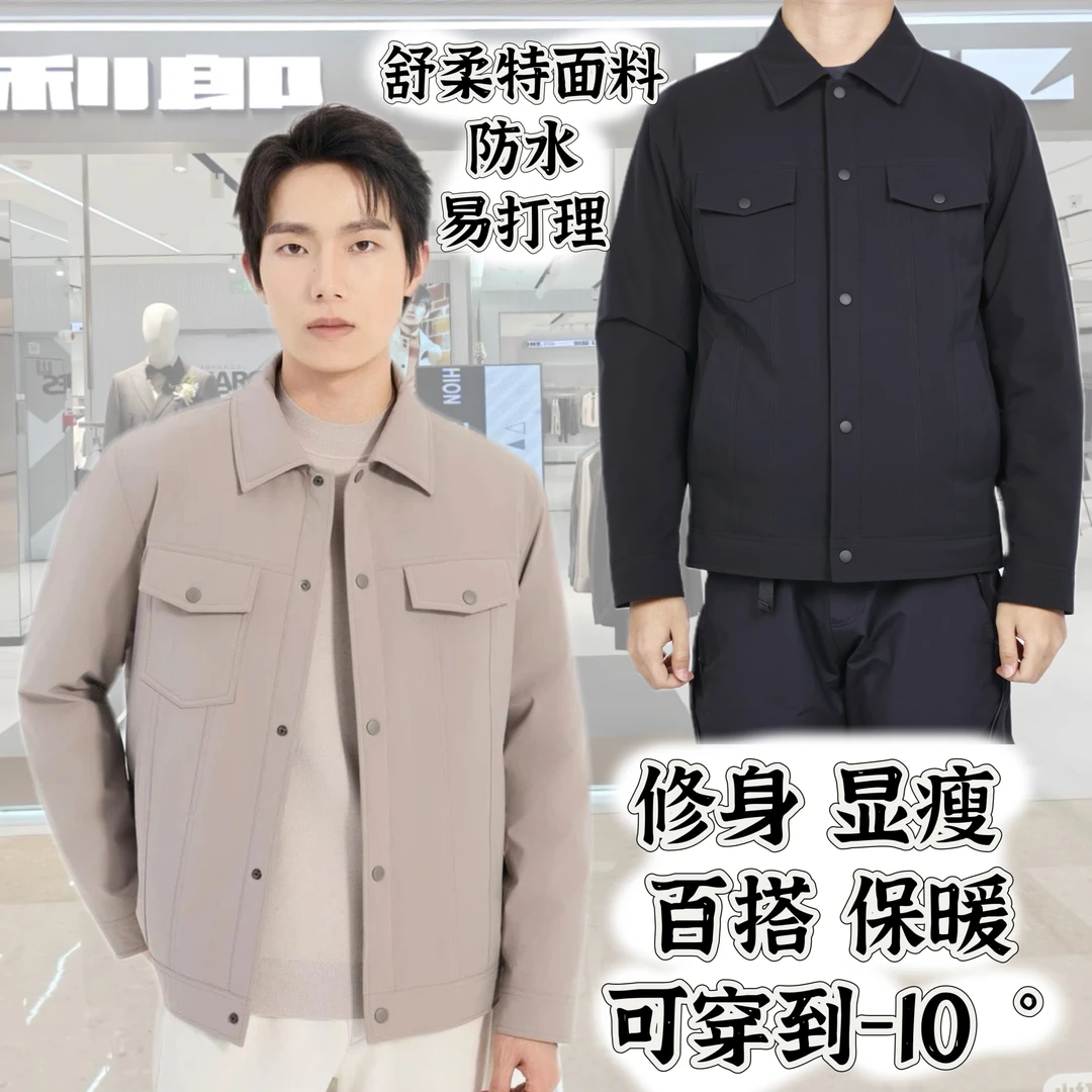 利郎2025秋冬防水易打理轻薄羽绒服男百搭翻领夹克羽绒夹克外套男