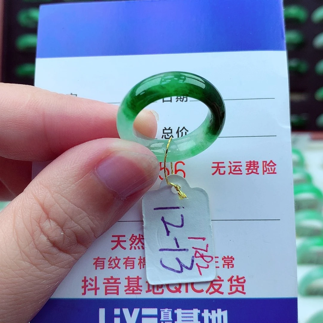 翡翠戒指未镶嵌）