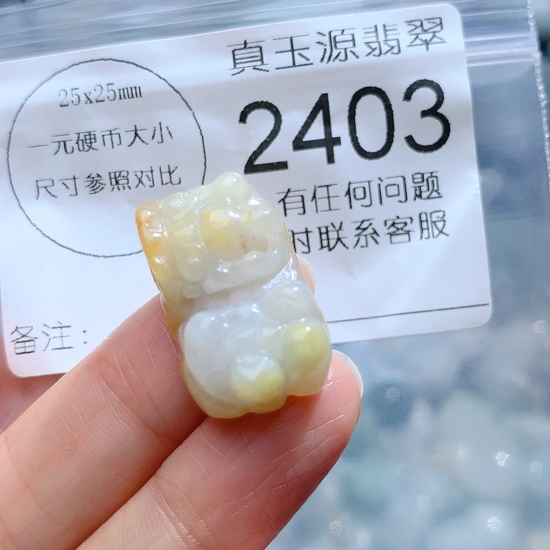 翡翠颈饰未镶嵌2403。