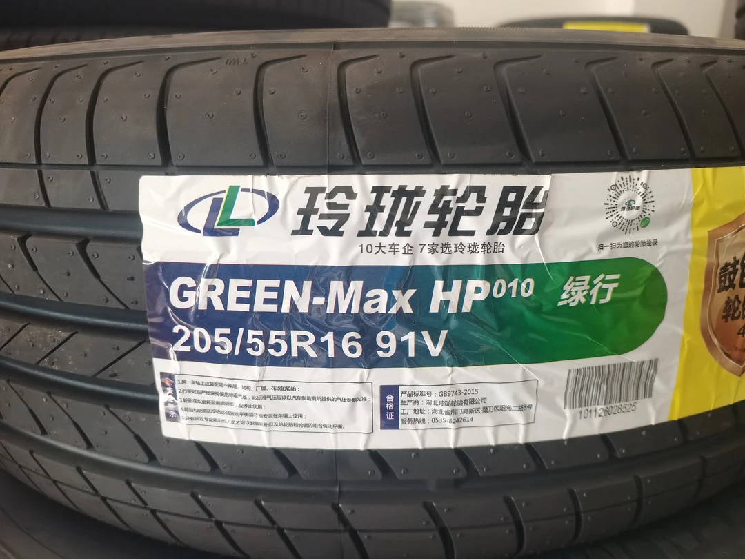 玲珑轮胎12寸—19寸