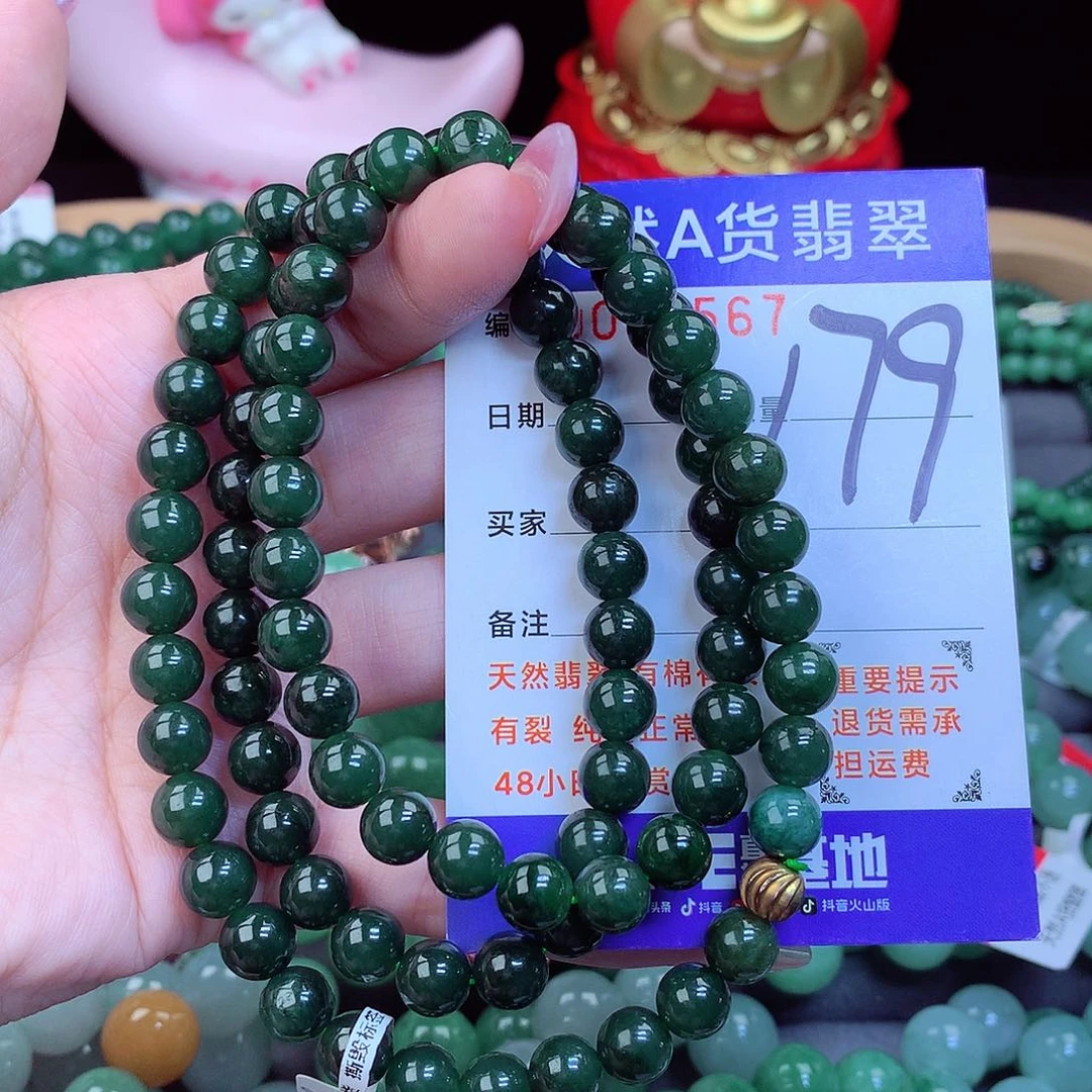 翡翠未镶嵌毛衣链平**福翡翠