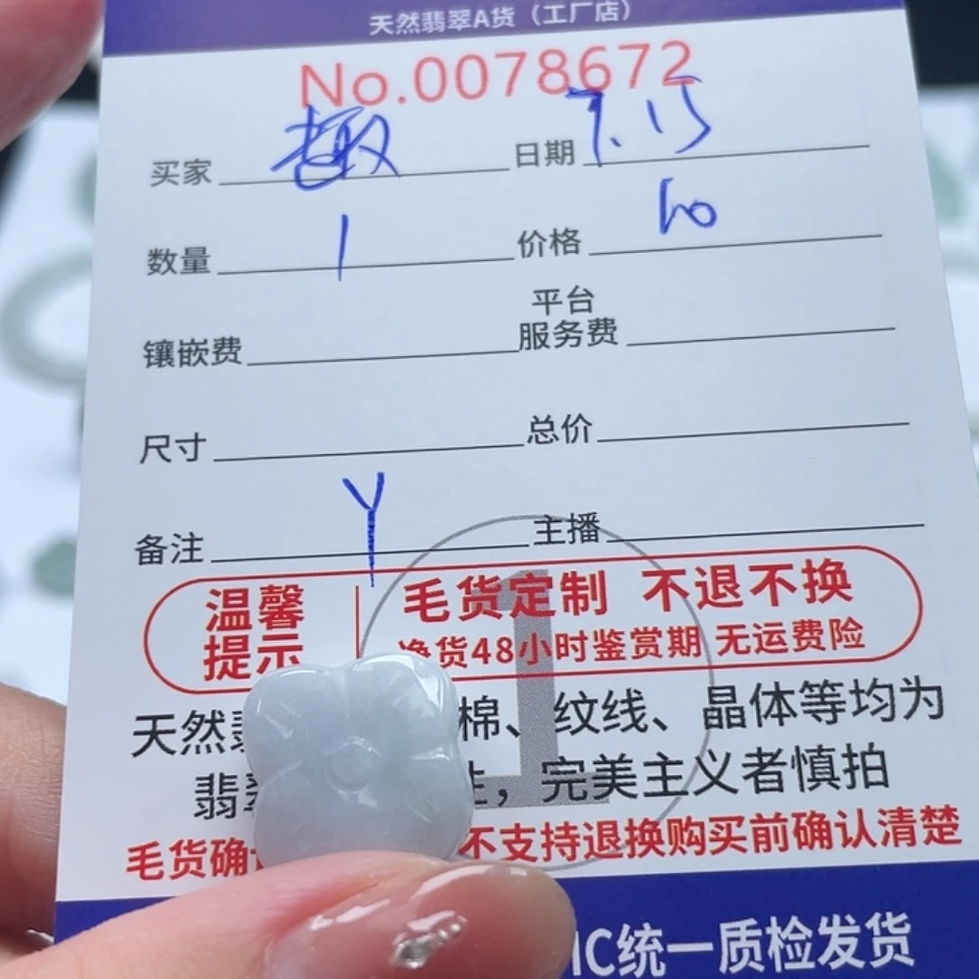 翡翠未镶嵌颈饰趣****活