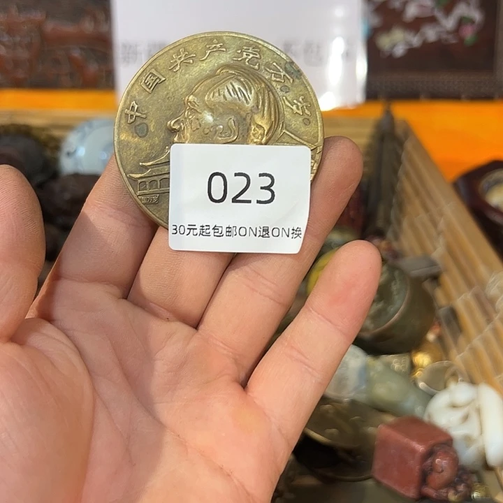 有机玻璃洋航杂货铺
