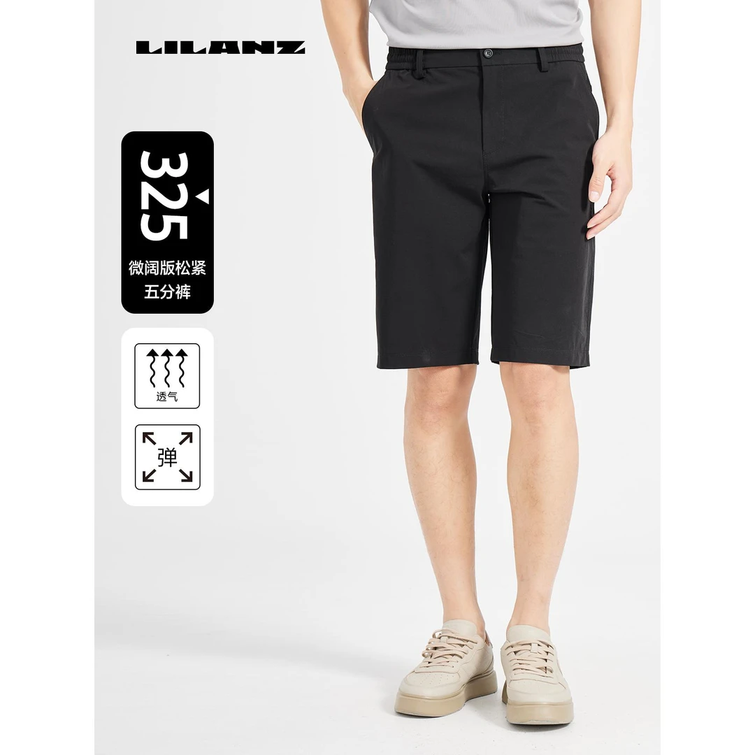 Lilanz/利郎男士夏季休闲薄款速干透气舒适弹力短裤 (24XST005)