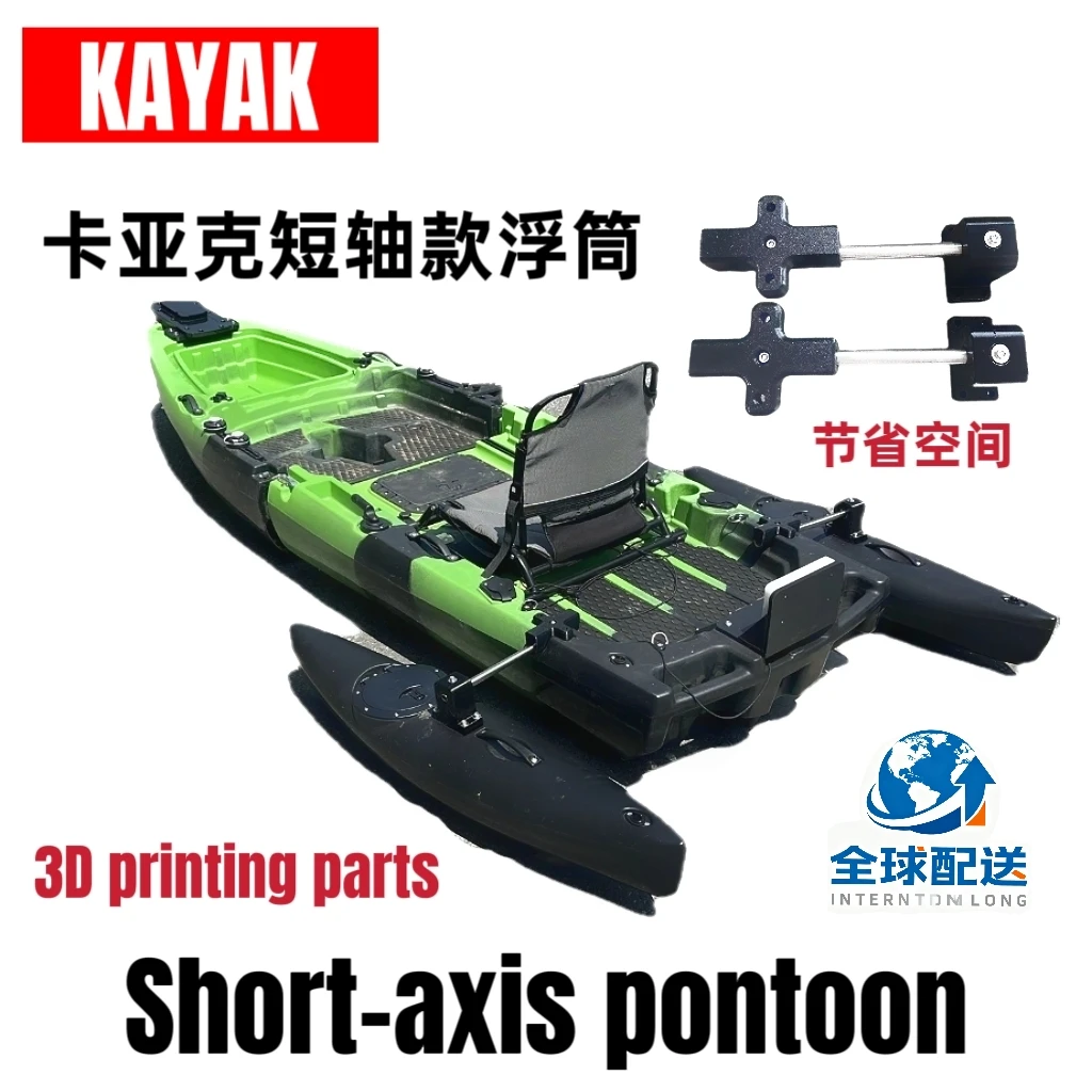 kayake卡亚克折叠平衡浮筒皮划艇独木舟单人路亚艇钓鱼船平衡浮筒
