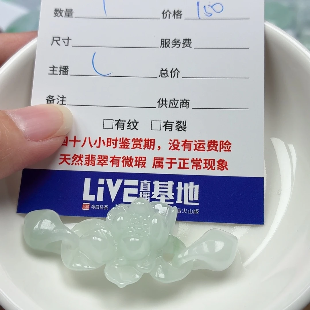 柠***i翡翠散珠555657576778