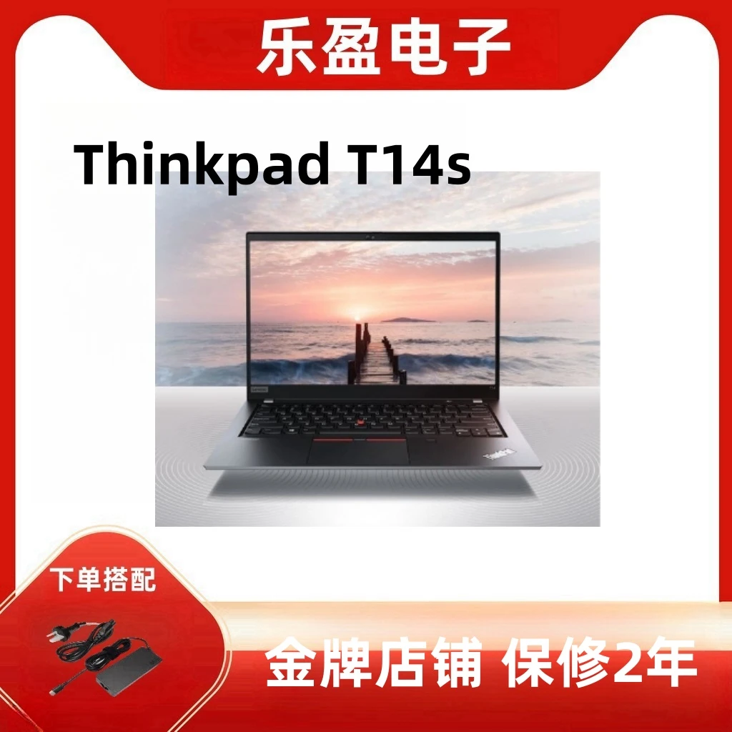 99新 ThinkPad T14S 卓越高端商务14英寸便携游戏笔记本电脑