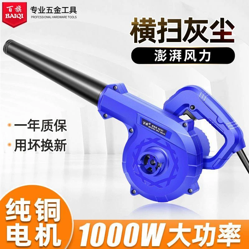 鼓风机吹风机强力大功率吹灰机小型家用手提式清灰除尘器工业220V