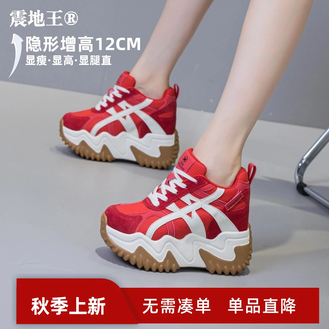 震地王12厘米内增高老爹鞋时尚休闲鞋百搭透气阿甘鞋厚底显瘦显高