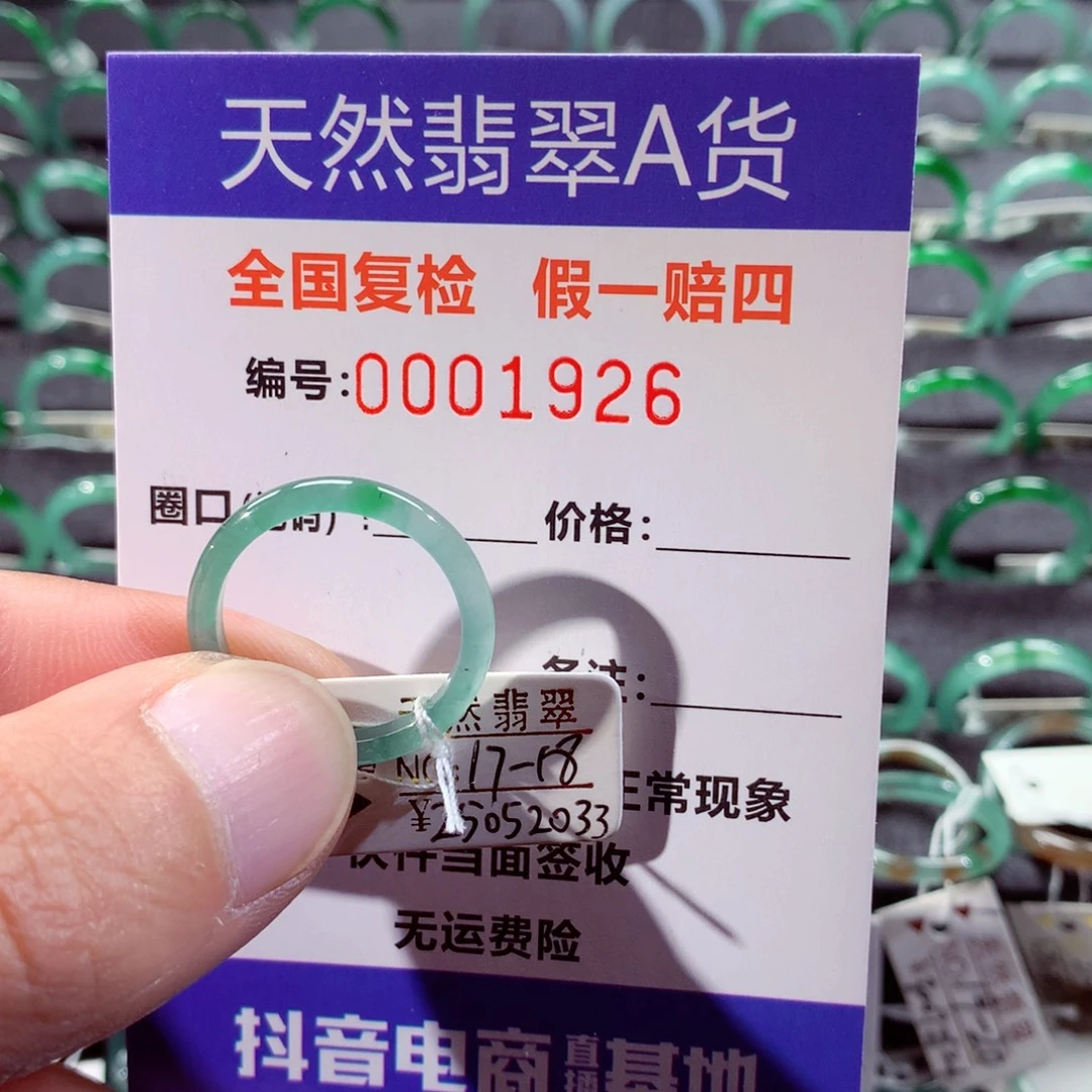 翡翠未镶嵌戒指翡翠戒指