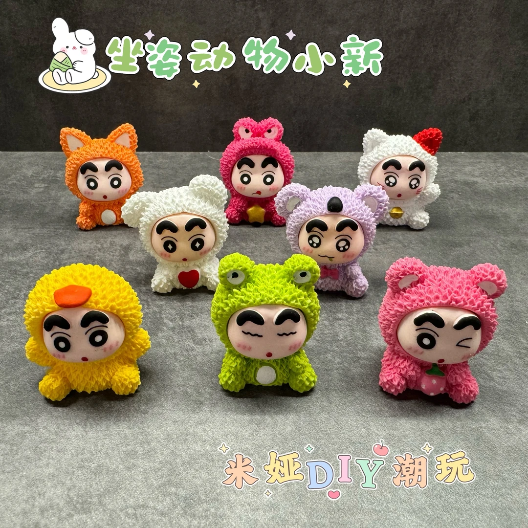 【对对碰】坐姿动物小新树脂DIY立体摆件