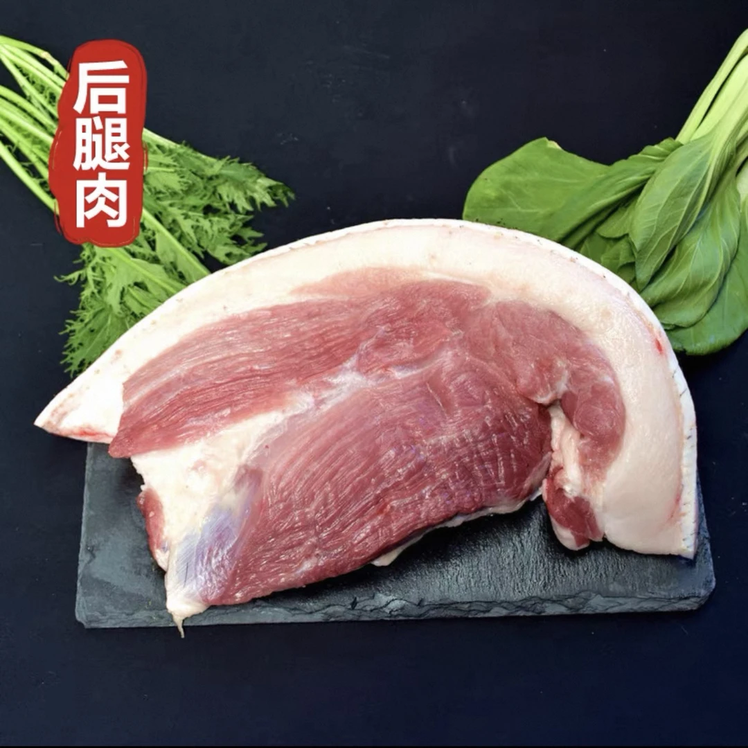 【土猪后丘腿肉5斤】东北农村土猪肉冷冻48小时保温箱