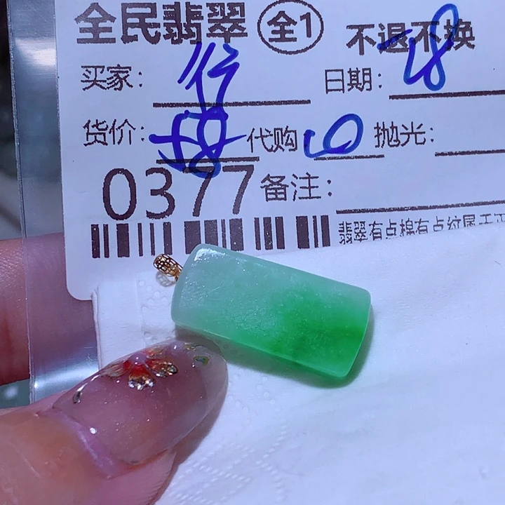 行***空翡翠未镶嵌颈饰是