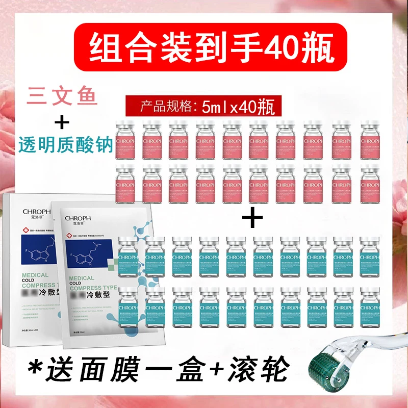 【三文鱼+透明质酸钠】精华液靓颜肤色紧致提拉补水嫩肤保湿原液