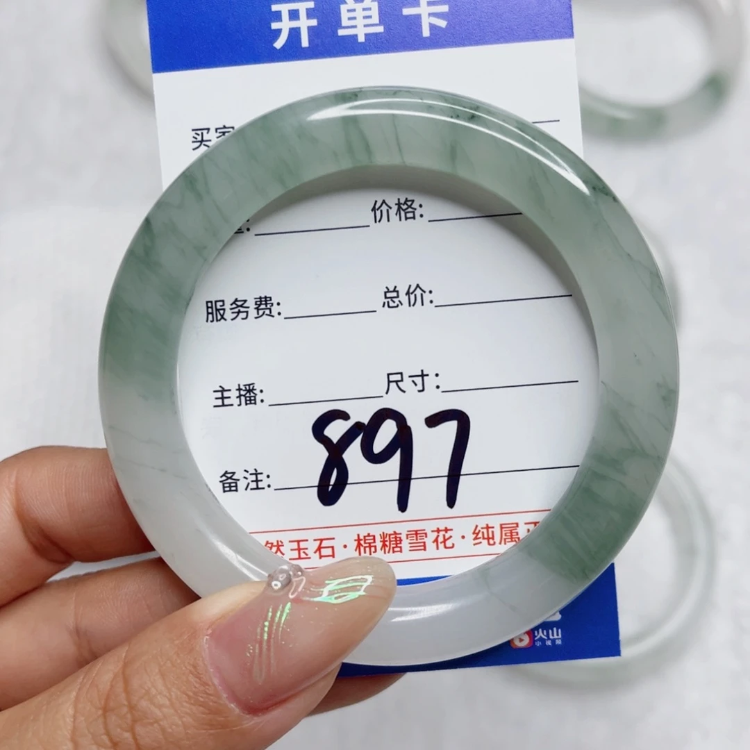 石英质玉手镯未镶嵌存***理