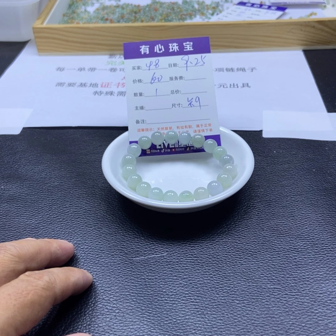 翡翠散珠翡翠翡翠翡翠