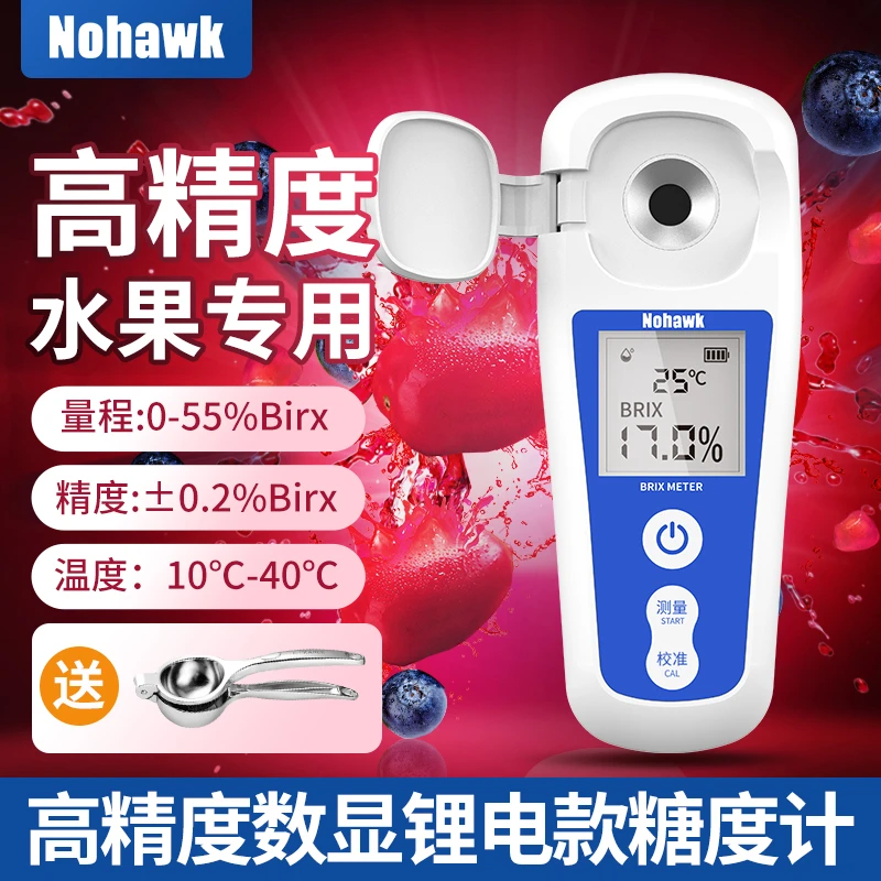 测糖仪水果专用糖度计新款糖度检测仪甜度计测量仪西瓜糖分测糖仪