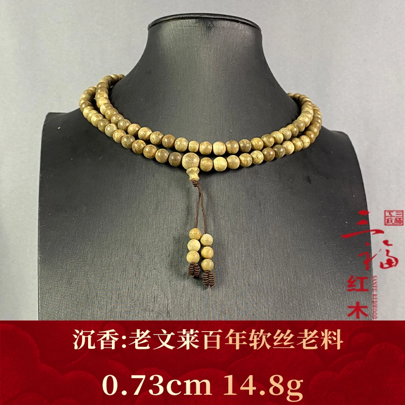 110080 老文莱百年软丝老料 沉香