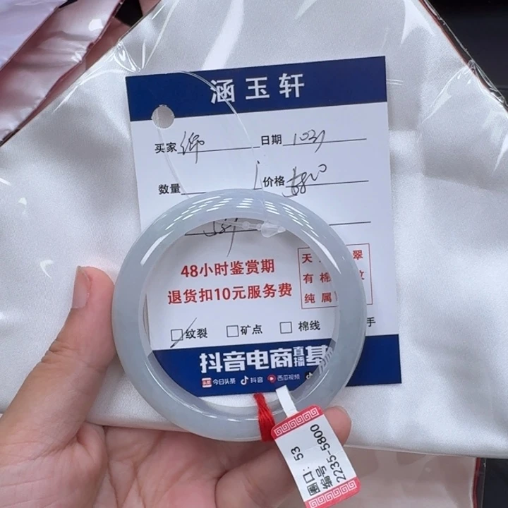 未镶嵌手镯翡翠棉*