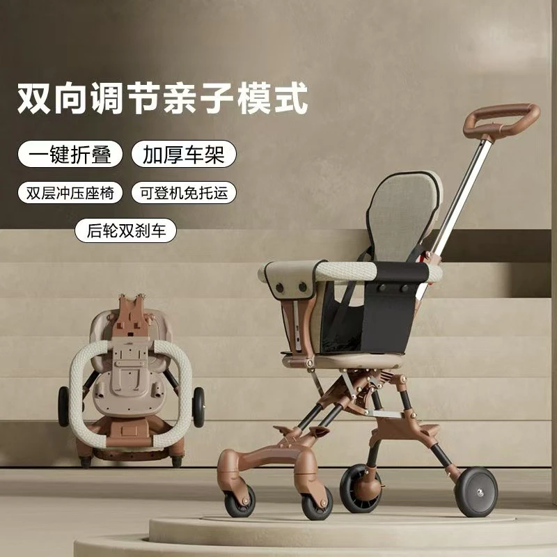 便携溜娃神器遛娃轻便可折叠托运婴儿四轮手推车双向儿童遛娃神器