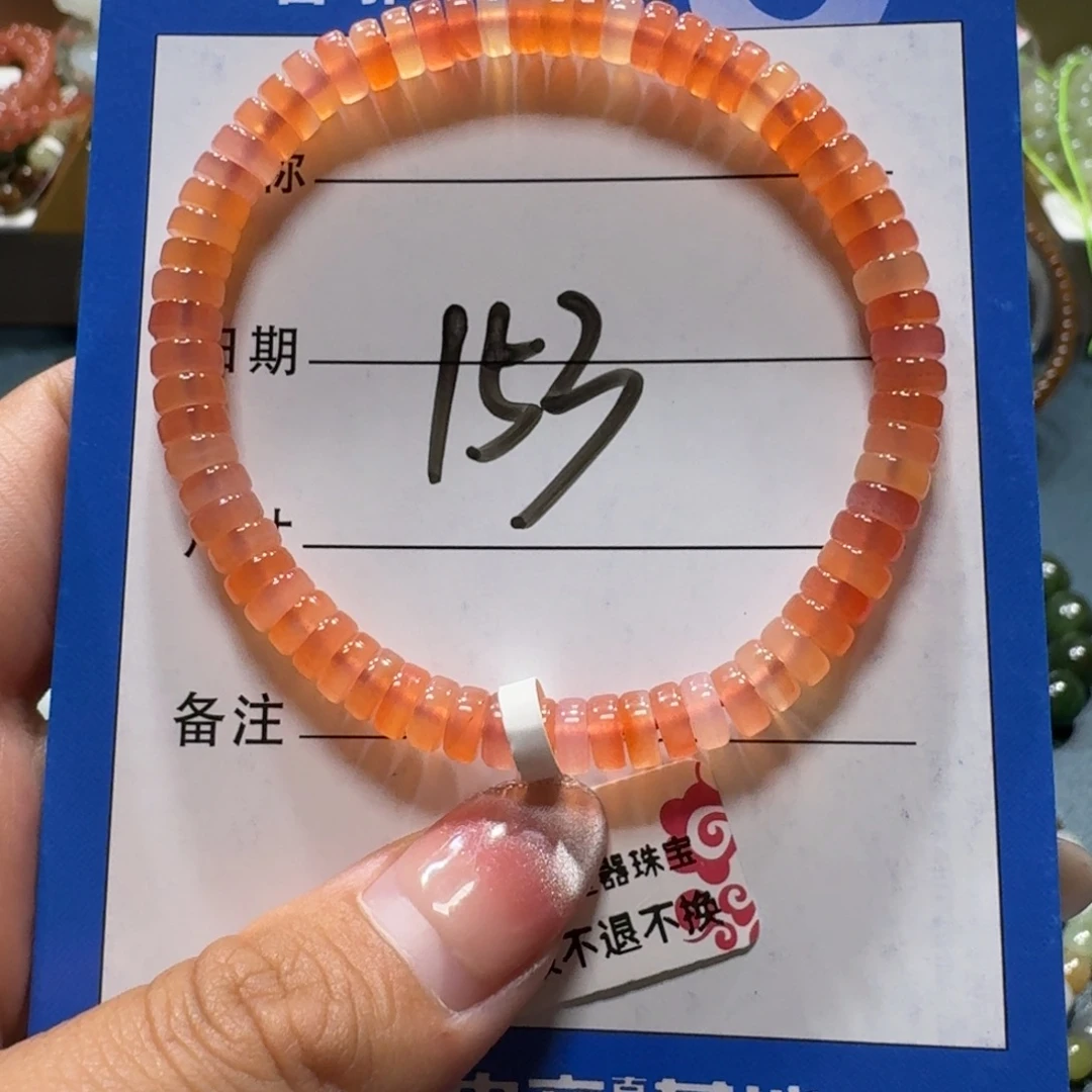 南红玛瑙未镶嵌手串