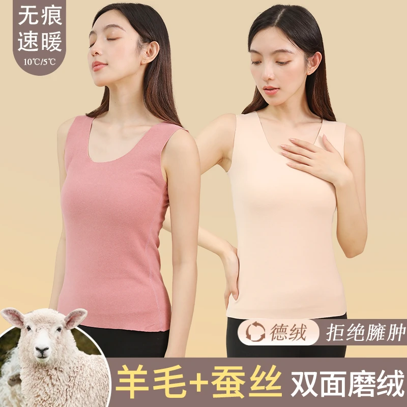 【两件装】羊毛蚕丝保暖背心女冬加绒加厚上衣无痕发热女士内衣打底