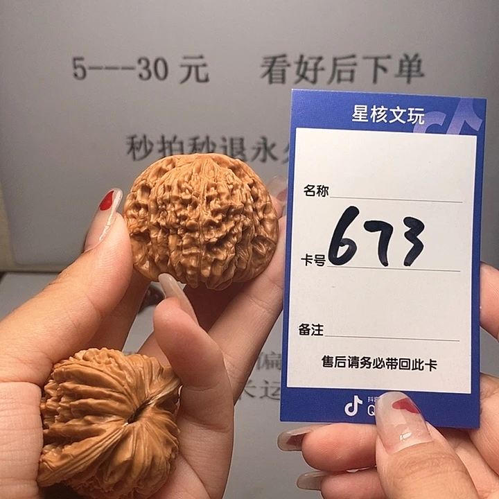 文玩核桃吊坠晟*四座楼